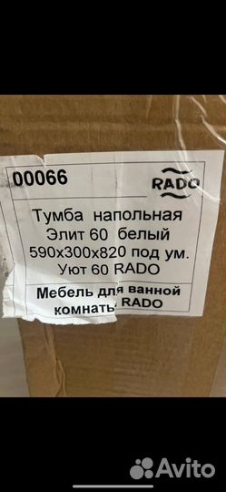 Гарнитур для ванной