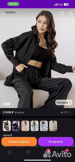 Костюм женский шелковый