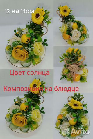 Цветочная композиция из искусственных цветов