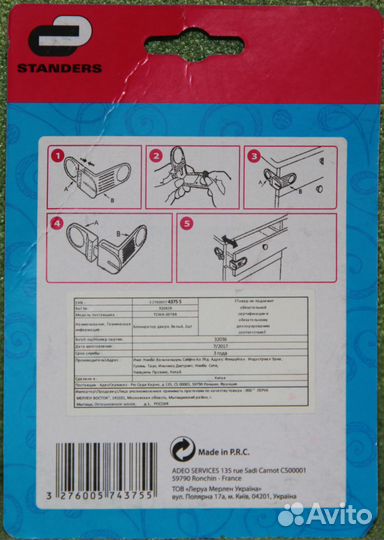 Защита детей замок на двери тумбочек 2 шт