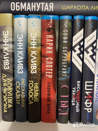 Книги инспирия inspiria детективы