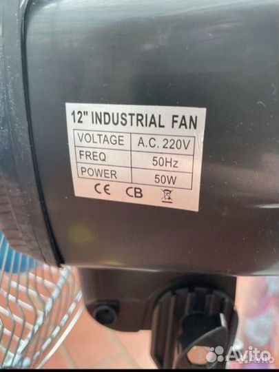 Вентилятор напольный