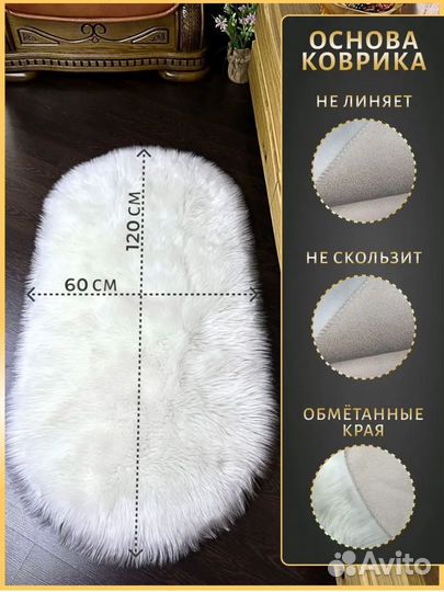 Коврик комнатный