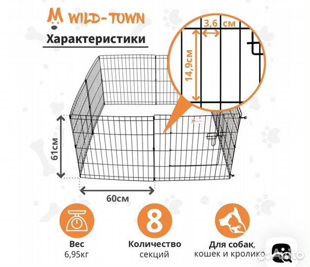 Вольер для домашних животных