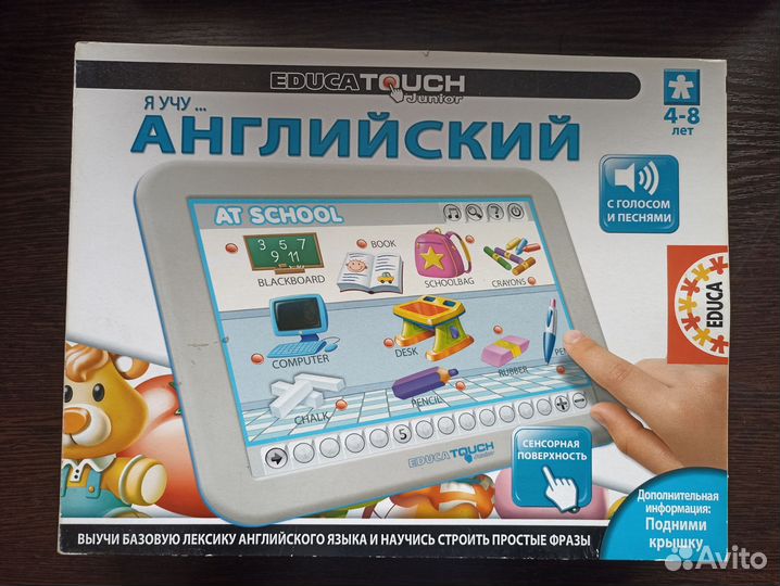 Электронная игра учу английский