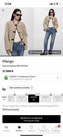 Куртка меховая mango