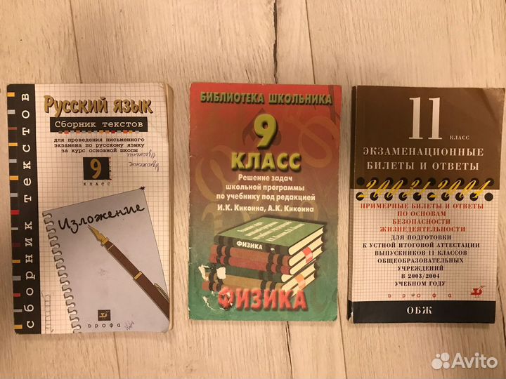 Сборник тестов 9 - 11 класс