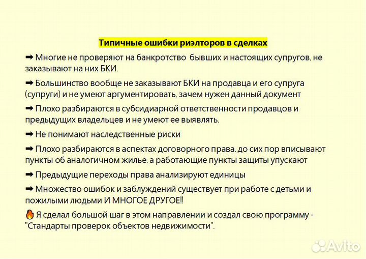 Юридическая проверка квартиры перед покупкой