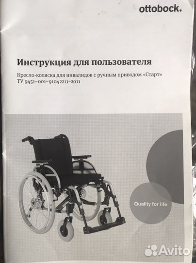 Коляска инвалидная