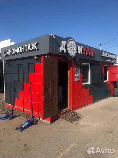 Шиномонтаж