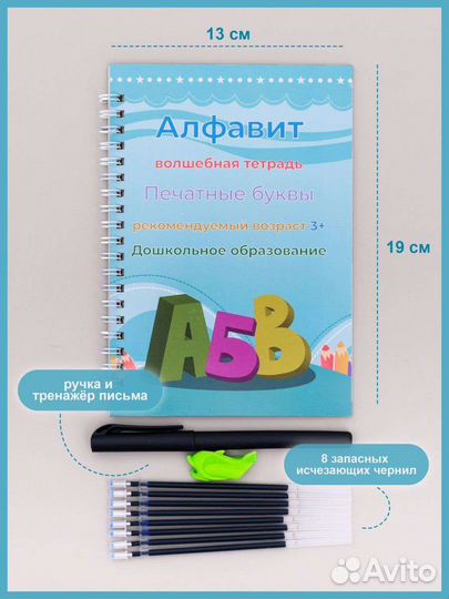 Прописи для дошкольников многоразовые