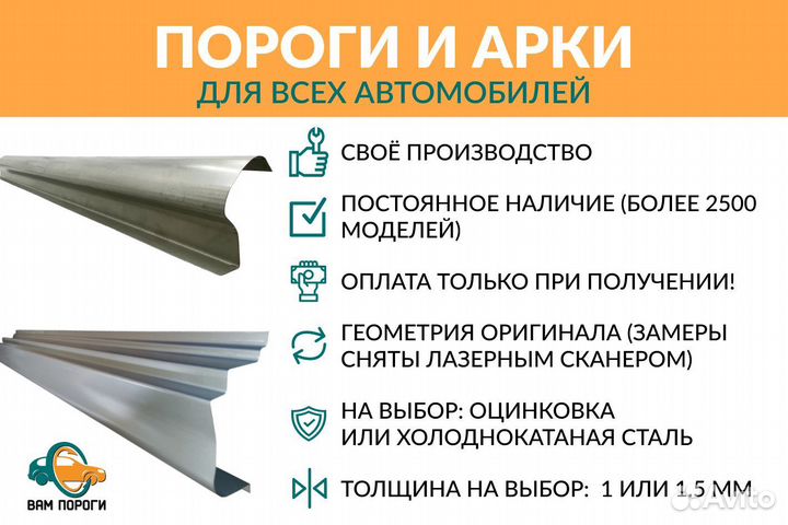 Ремонтные пороги на Great Wall H3