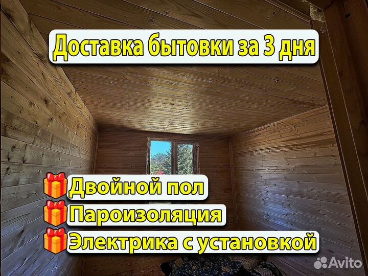 Бытовка для проживания