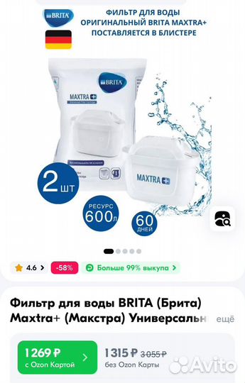 Фильтрующий картридж Brita Maxtra+ 3 шт