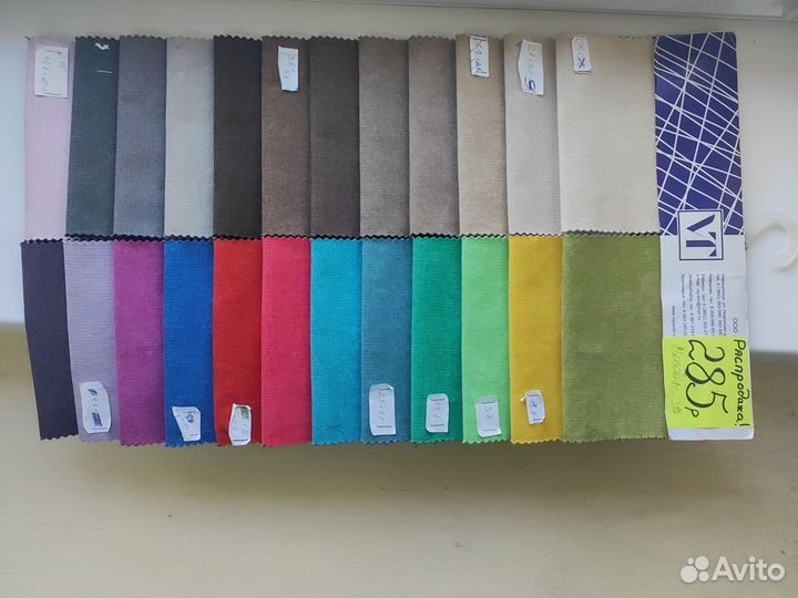 Мебельная ткань
