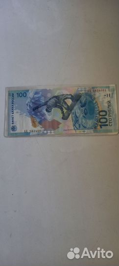 Коллекционная банкнота