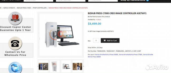 Creo ic-307 системный блок rip Konica c6000/7000