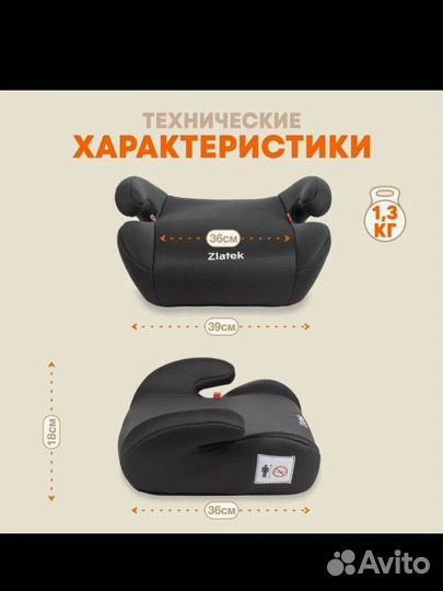 Автокресло бустер новый