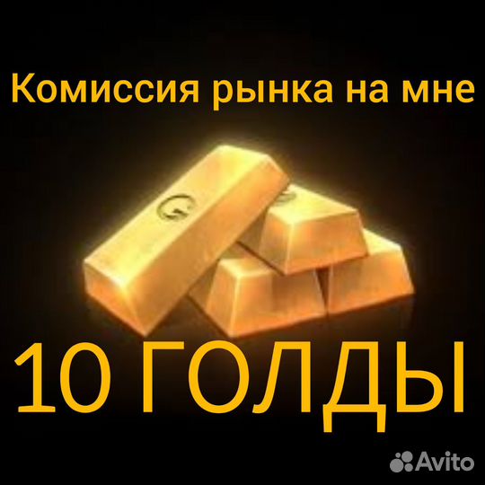 Standoff 2 голда
