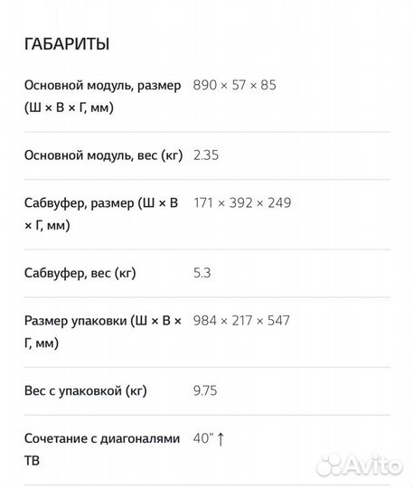 Продам Саундбар LG-SL5Y в хорошем состоянии