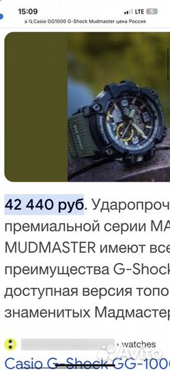 Часы casio g shock mudmaster