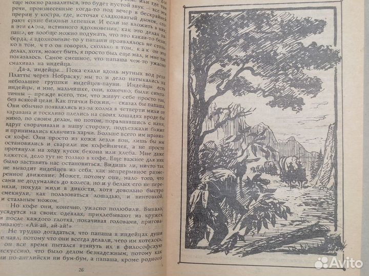 Вестерн.Маленький большой человек.Т.Берджес. 1993г