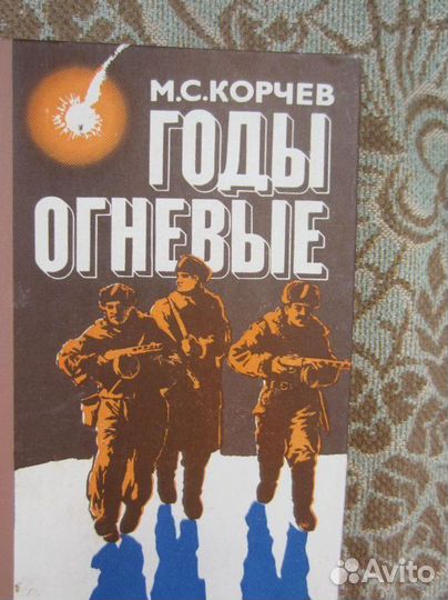 Мэри.Э.Брэддон. Победа Элеонор. 1995 год