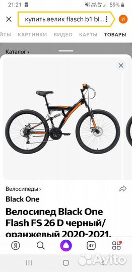Продается горный велосипед black one flash b1ne