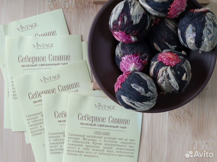 Чай Северное Сияние