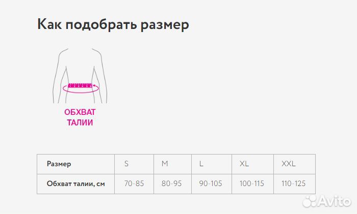 Корсетный пояснично-крестцовый пояс RWA-4000