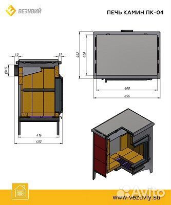Печь-Камин Везувий пк-04 (240) с плитой 