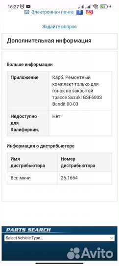 Ремкомплект карбюраторов Suzuki Bandit 600