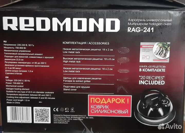 Аэрогриль redmond