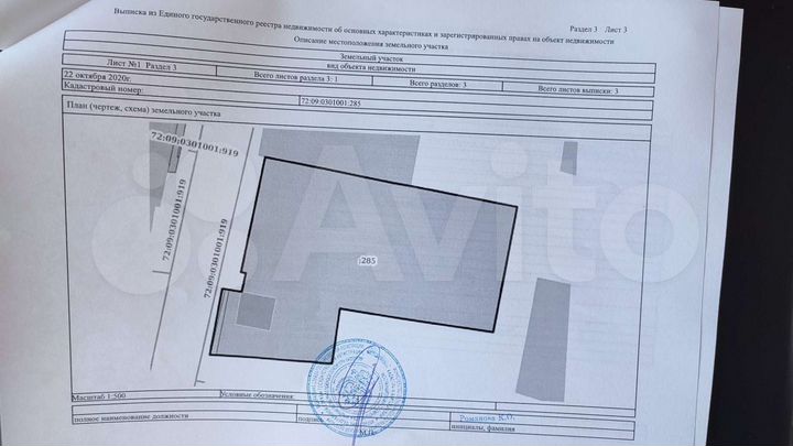 Дом 56 м² на участке 23 сот.