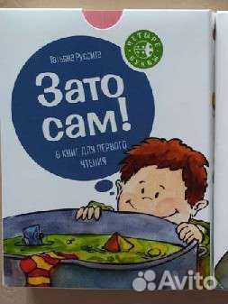 Книги для первого чтения