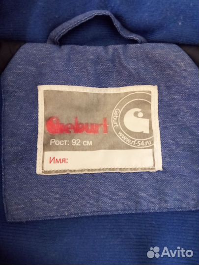 Ветровка для мальчика