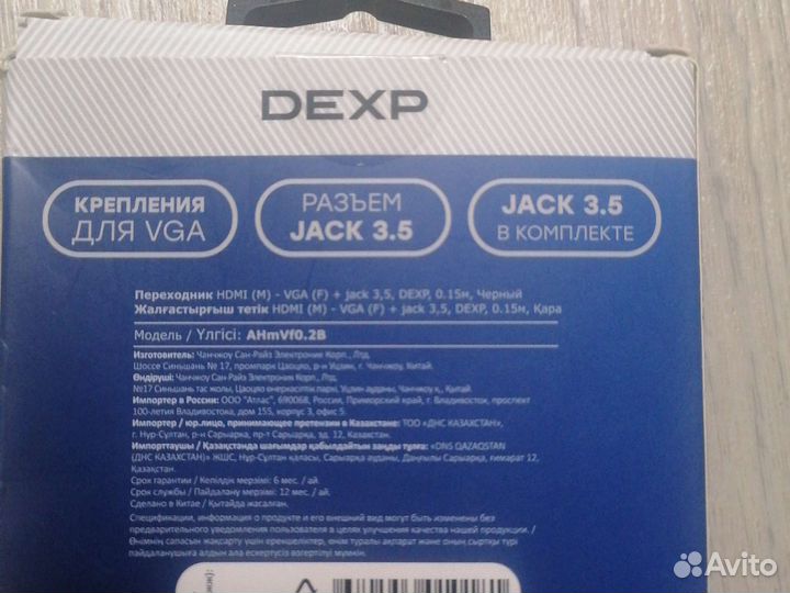Переходник hdmi -VGA