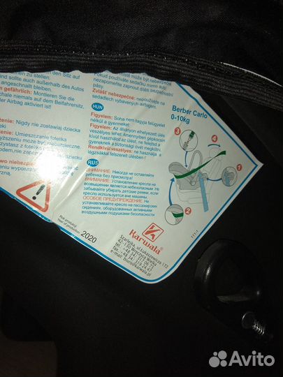 Автолюлька от 0 до 10