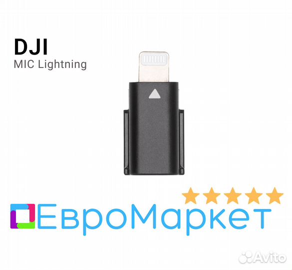 Adapter DJI MIC Lightning