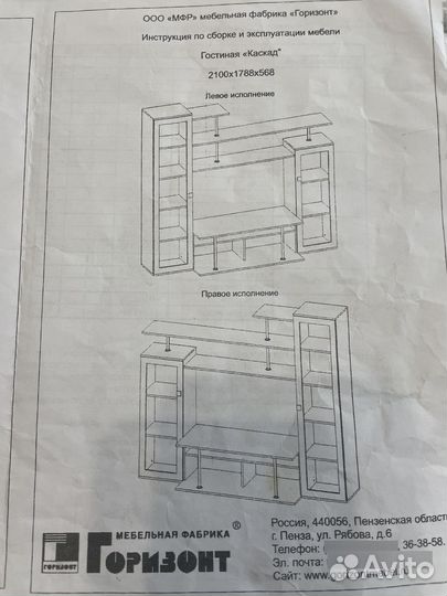 Стенка в гостиную под тв бу