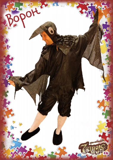 Аренда костюмов на хеллоуин