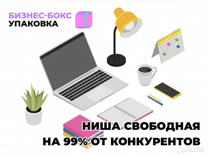 Бизнес-Бокс Упаковка: Инвестируйте в Свое Будущее