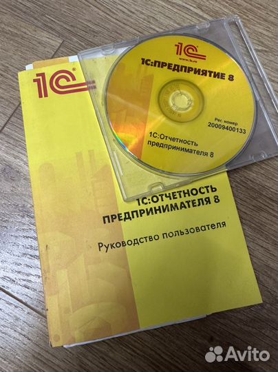 1С Отчетность предпринимателя