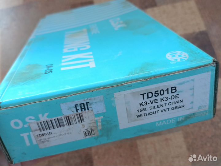 Набор цепи грм