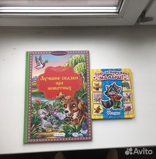 Детские книжки
