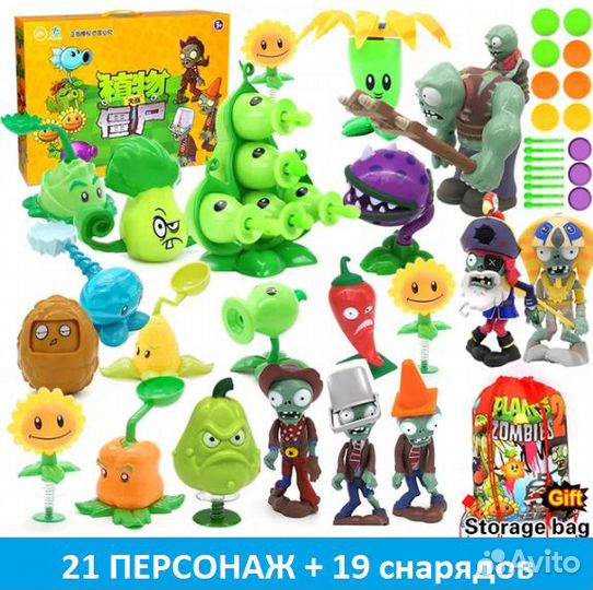 Игрушки Растения против зомби