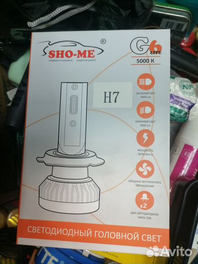 Лампы в ближний Shome g6 h7