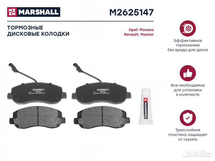 M2625147 Колодки тормозные marshall m2625147 для renault master, opel movano