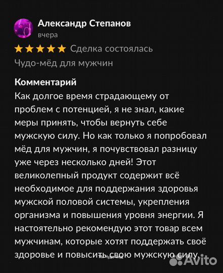 Реально мед поднимающий