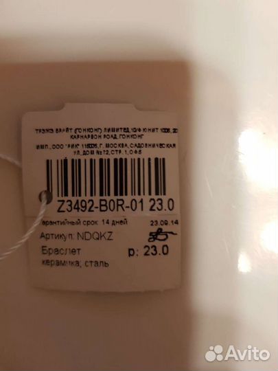 Браслет мужской